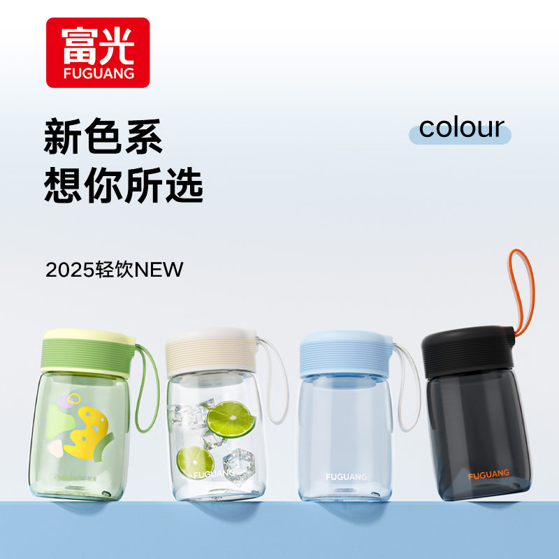 富光儿童水杯学生上学专用男夏运动便携耐高温食品级塑料随手杯子,淘宝优惠券,粉丝福利购,淘宝优惠卷