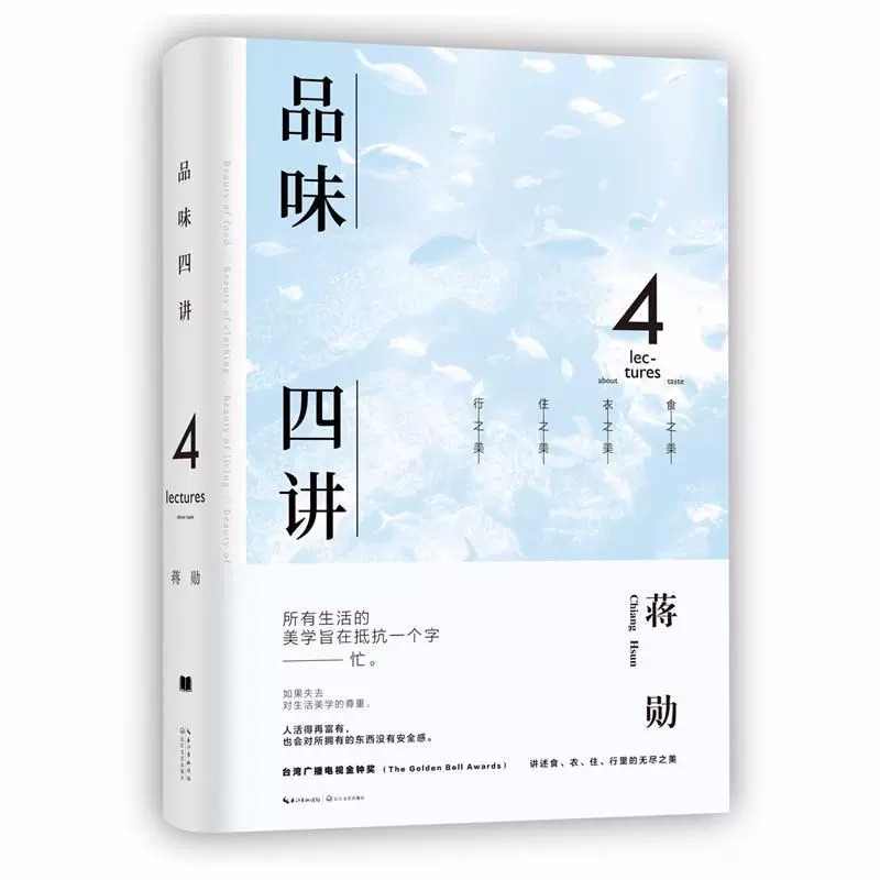 孤独三书礼盒装品味四讲+孤独六讲+生活十讲全套3册蒋勋生活美学系列现当代经典文学散文随笔集书畅销书籍排行榜正版书籍 YYS-图2