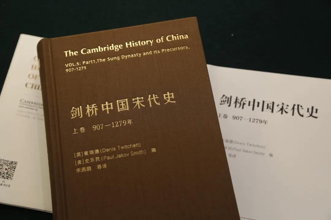 正版现货 剑桥中国宋代史.上卷：907-1279年 西方史学界对中国宋代史研究的扛鼎之作 [英]崔瑞德[美]史乐民编 宋燕鹏等译 中国社科 - 图0