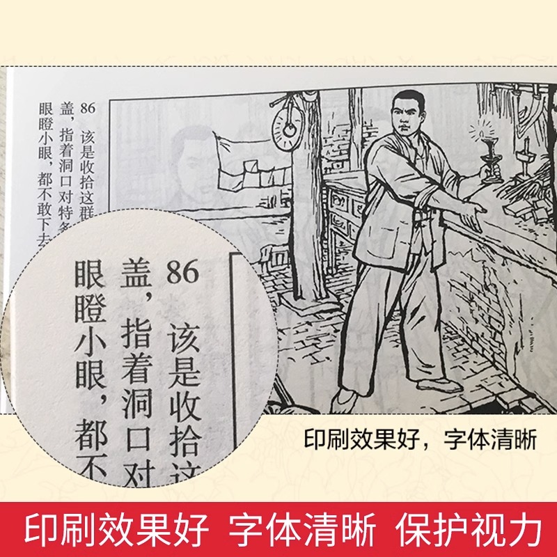 正版连环画小人书全套旧书老版全套5册红色经典故事书儿童连环画迷你老版怀旧8070年代抗日系列地雷战地道战小兵张嘎狼牙山五壮士