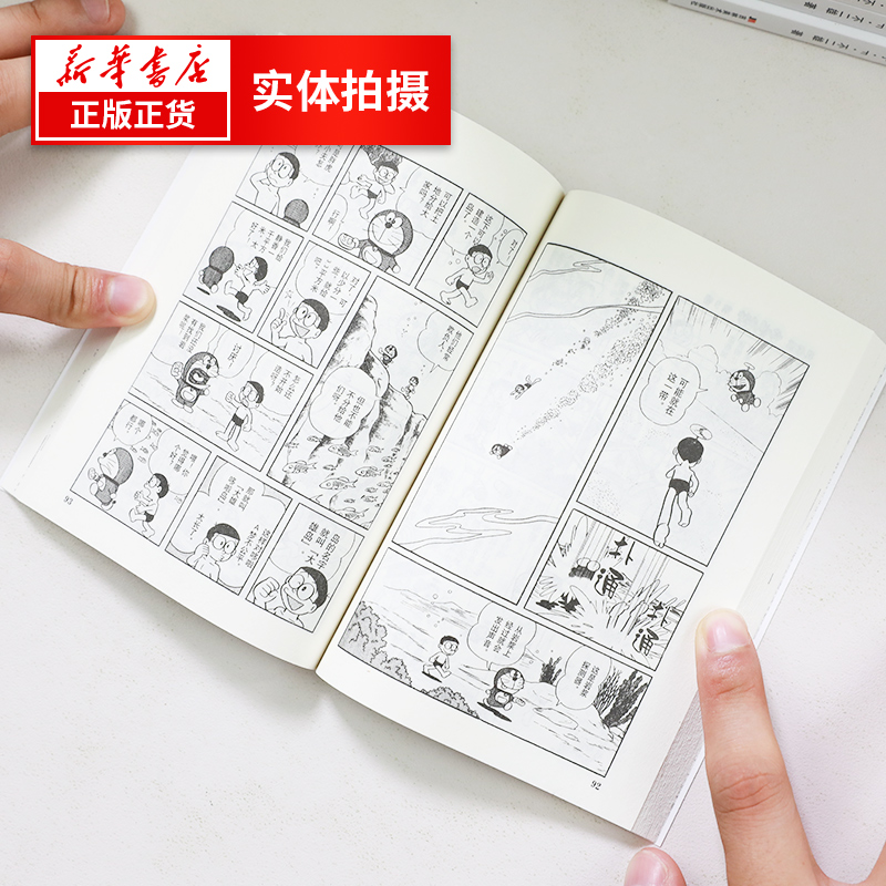 【礼盒装全套45册】哆啦A梦漫画书珍藏版 小叮当蓝胖子机器猫多啦a梦漫画全集动漫藤子不二雄电影伴我同行 新华书店旗舰店 - 图2