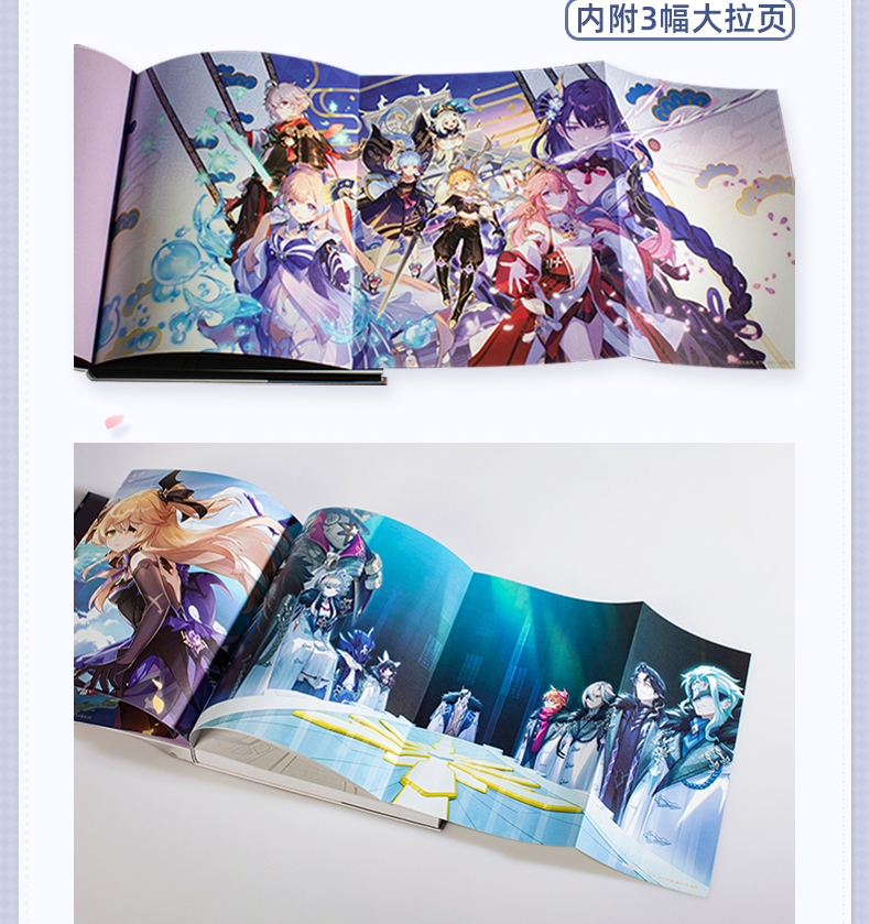 官方正版【赠特典纪念原画册】原神插画集Vol.2 米哈游原神画集原神设定集美术插画集原神2游戏动漫画册艺术手游原神周边图书籍 - 图2