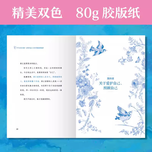 四句话变幸福！实现奇迹人生的荷欧波诺波诺四句话 帮助你归零 为你带来生命神奇的转变 助力你享受顺应灵感而活的人生书籍 - 图3