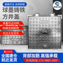 Ductile iron square manhole cover light heavy well cover electric power valve well cover manhole cover manhole cover manhole cover