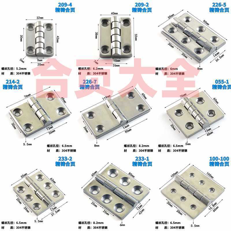 精铸304不锈钢合页重型铰链工业铰链配电柜合叶活页折页合页大全 - 图0