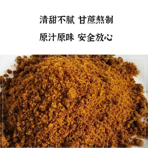 Ветеринарный ветеринарный коричневый сахар скот и овец, пополнение ци курицы курицы с куриной уткой для свиньи, водные продукты, сельскохозяйственная ферментированная сахарная тростника пульпа