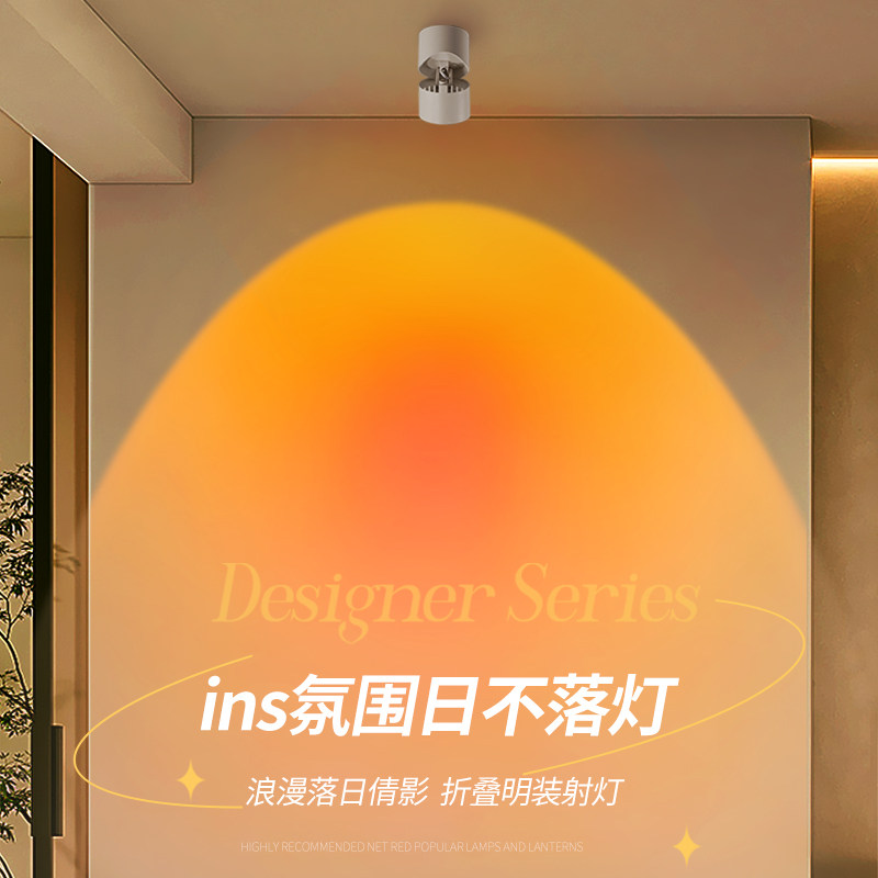 充电夕阳落日灯免布线客厅过道玄关壁画灯明装网红氛围小山丘射灯,淘宝优惠券,粉丝福利购,淘宝优惠卷