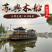 Wooden Boat Painting Restaurant Scenic Spot Large Water Imitation Ancient Catering Sightseeing Tourism Double Electric Reception Conference Accommodation Wooden Boat