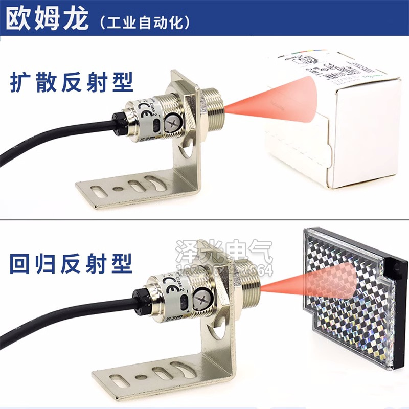 欧姆龙光电开关E3FB-DN11 DP12 RN12漫反射对射型传感器 - 图1