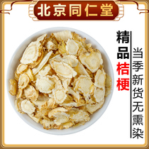 Tongrentang Balloon Flower Chinese herbal medicine 500g When the season is new stock Balloon Flowers Balloon Flower tea Balloon Flower medicinal Milling Powder