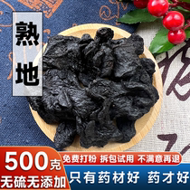 Chinese herbal medicine Dried Herbs 9 Steamed Nine Sunburn Dried prepared glutinous rice with 500g Palaeonia Hemlock Hemlock Four