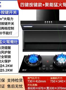 油烟机套装组合大吸力烟灶套餐抽油烟机燃气灶家用厨房两件套