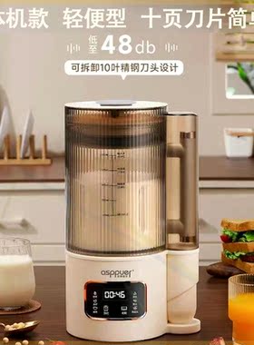 正品德国变频破壁机多功能全自动豆浆机家用加热料理机无渣榨汁机