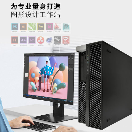 戴尔T5820图形工作站3D渲染建模制图视频剪辑至强W2145设计电脑-图0