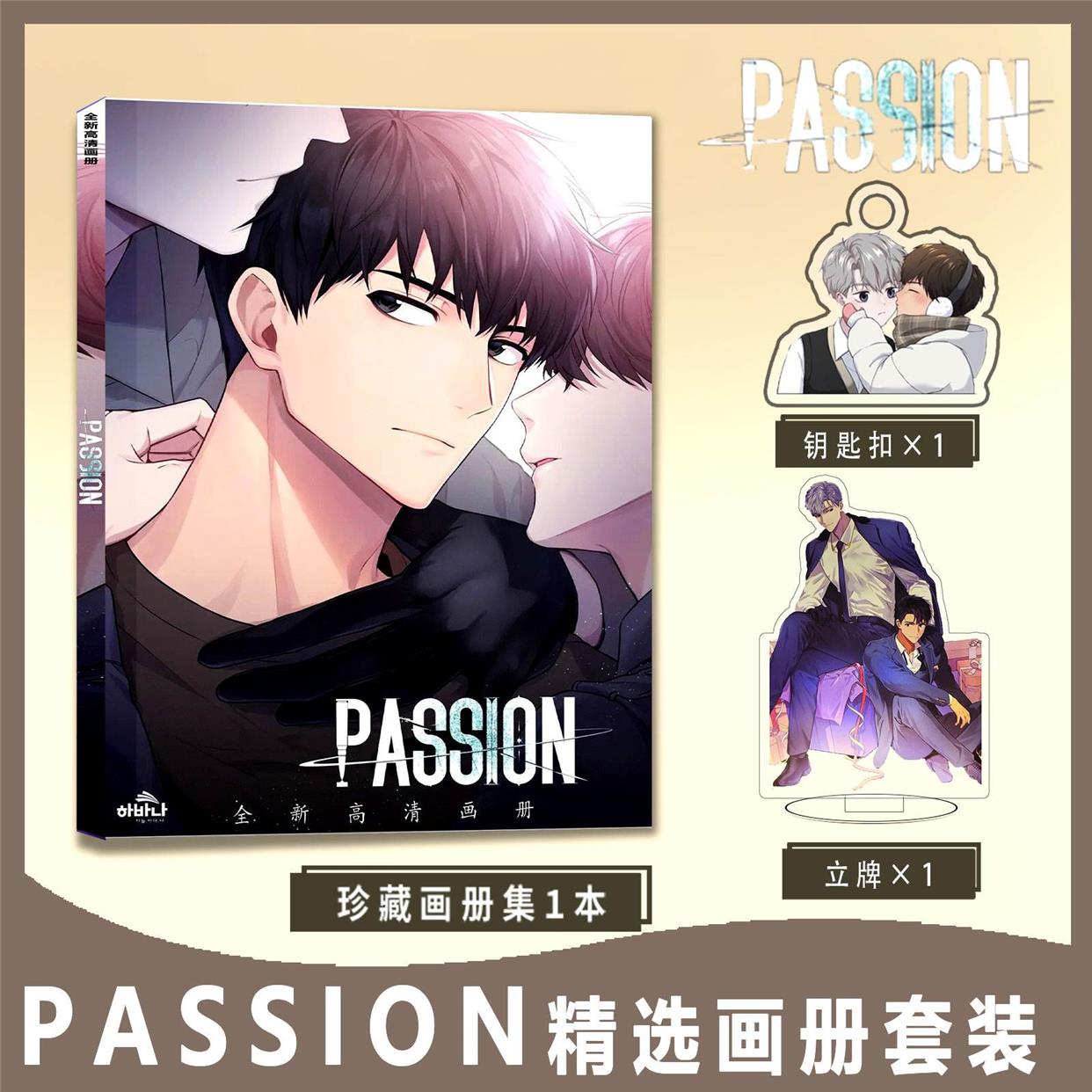 PASSION伊莱泰义周边画册集小卡卡贴亚克力钥匙扣立牌徽章海报-图1