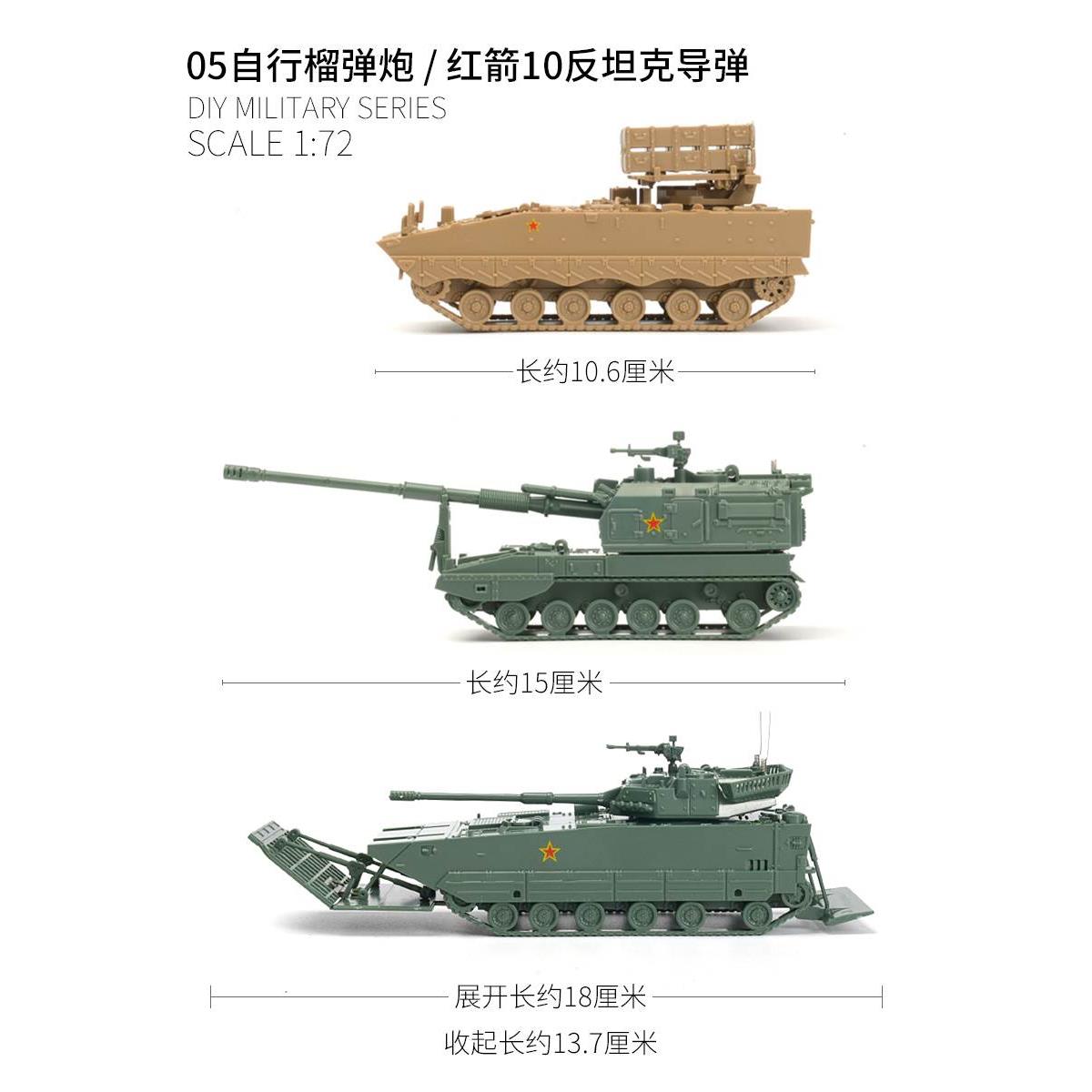 4D拼装1/72中国ZTD05两栖装甲突击车ZTZ99A坦克模型军事男孩玩具 - 图1