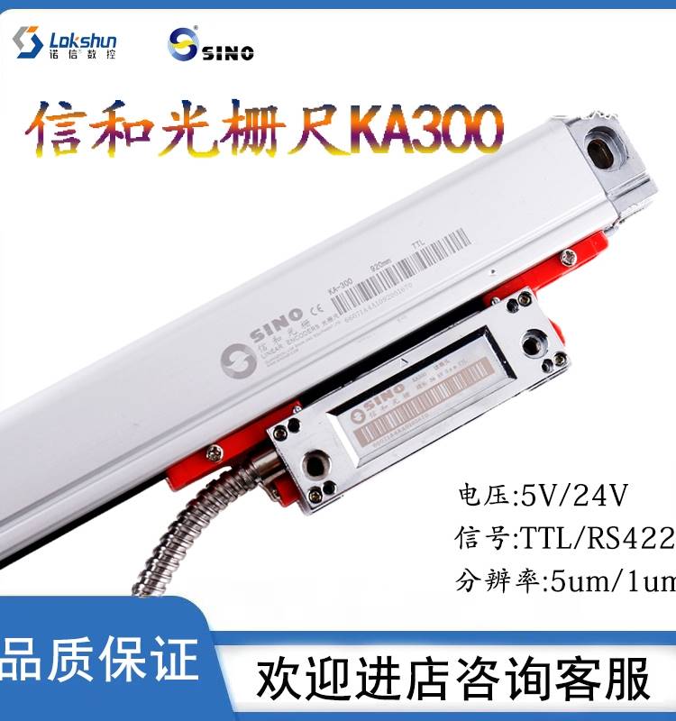 广州诺信SINO信和KA300光栅尺数显表KA600铣磨车镗床高精度电子尺 - 图3