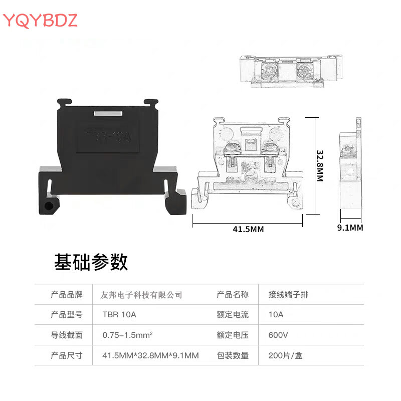 友邦特惠TBR10A 接线端子导轨组合式200片配挡板铜件不滑丝不断脚 - 图0