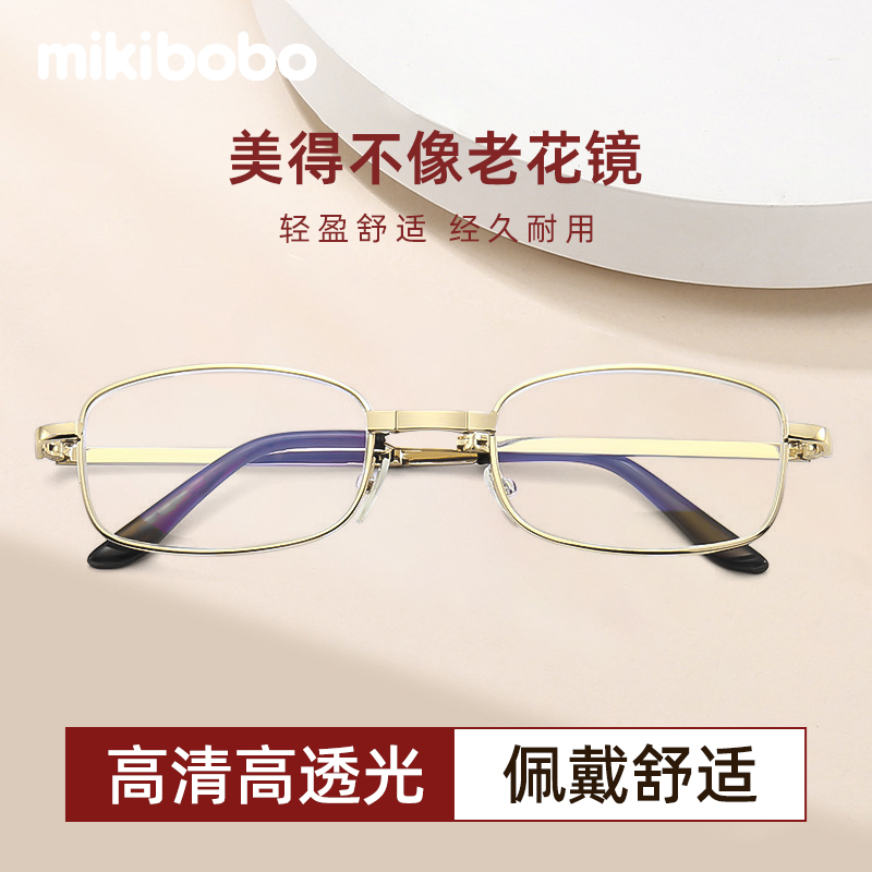 【mikibobo】老花镜高档老花眼镜女高清防蓝光男中老年抗疲劳花镜