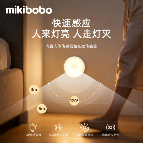 mikibobo智能人体感应小夜灯磁吸2026新款充电led家用过道走廊灯B - 图0
