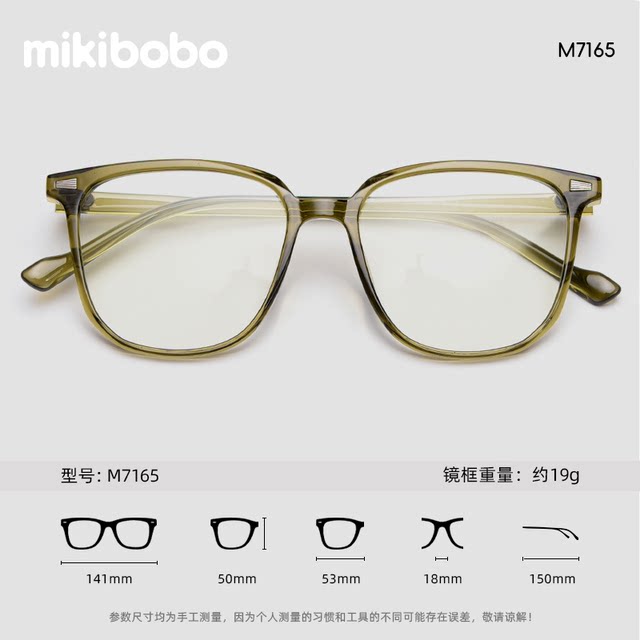 Mikibobo men and women have a degree of 0-800 degrees high-end sense full frame face slimming frame