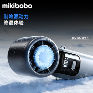 mikibobo甄选手持制冷风扇可折叠挂脖长续航