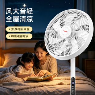 mikibobo遥控落地扇7叶家用智能