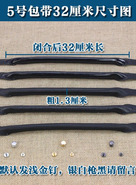 黑色短单买替换带子配件手拎包带
