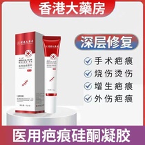 Buy 3 delivery 2 (applicable 4-6 cm scarring) Real collection of 5