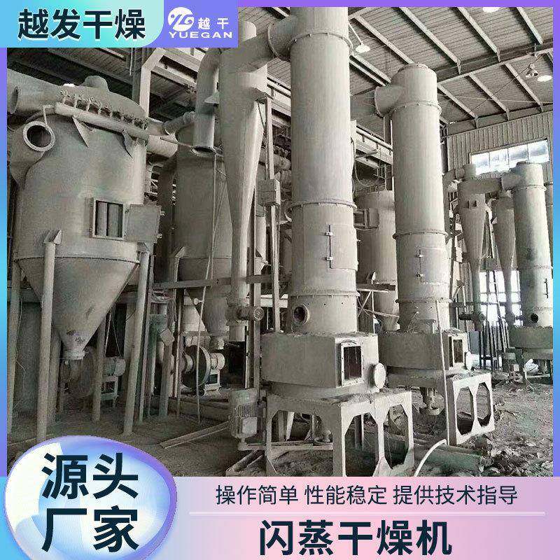 1000型闪蒸干燥机 化工原料蒸汽加热不锈钢闪蒸旋转干燥机,淘宝优惠券,粉丝福利购,淘宝优惠卷