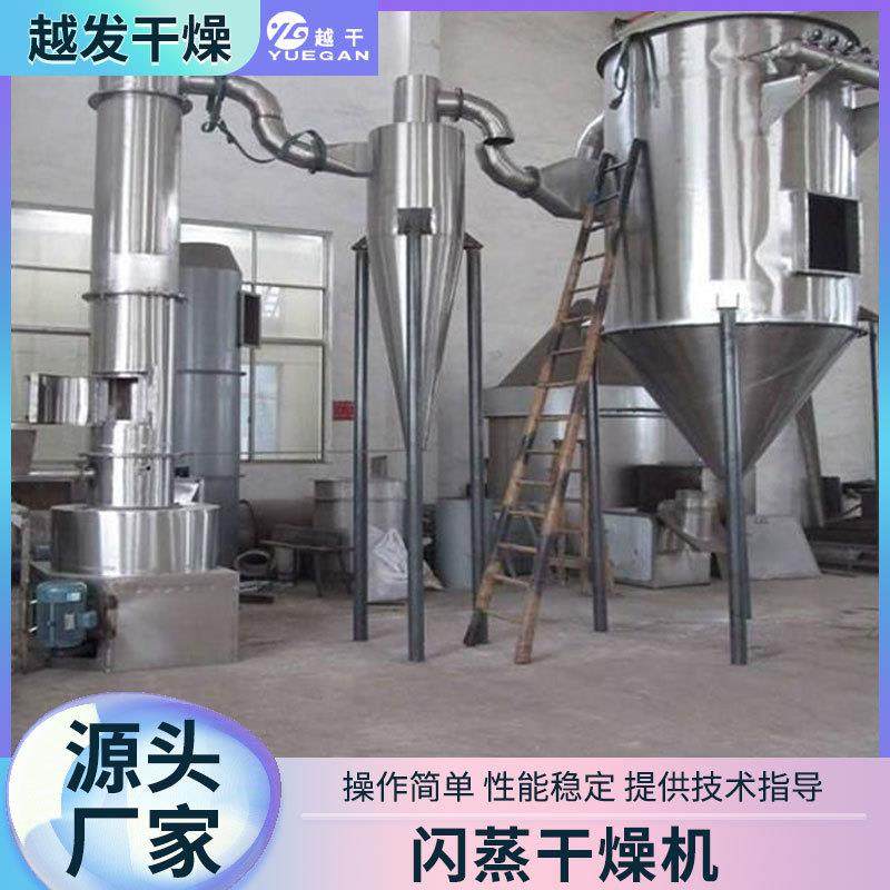 1000型闪蒸干燥机 化工原料蒸汽加热不锈钢闪蒸旋转干燥机,淘宝优惠券,粉丝福利购,淘宝优惠卷