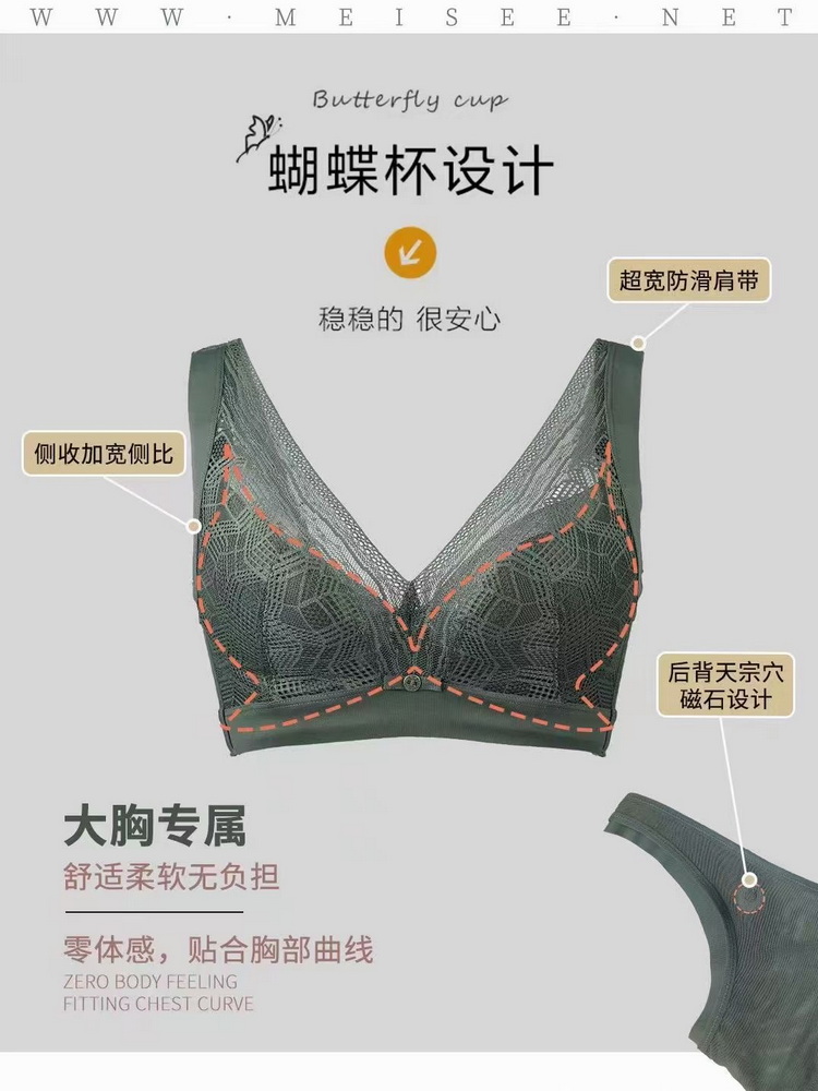 美思内衣女聚拢调整型防外扩上托大胸显小薄背心式CD杯文胸FC0447