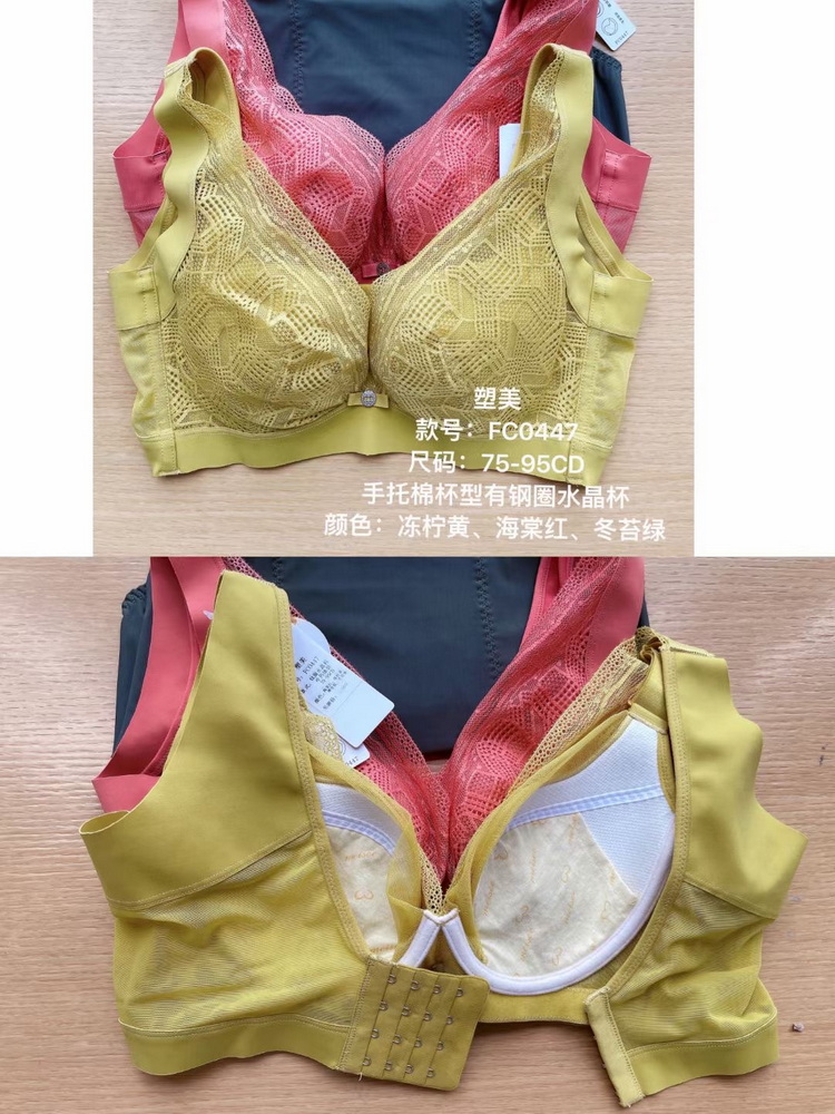 美思内衣女聚拢调整型防外扩上托大胸显小薄背心式CD杯文胸FC0447