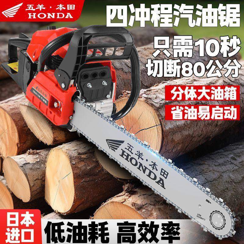 日本进口油锯五羊本田款大功率四冲程纯汽油油锯砍树机电锯伐木锯,淘宝优惠券,粉丝福利购,淘宝优惠卷