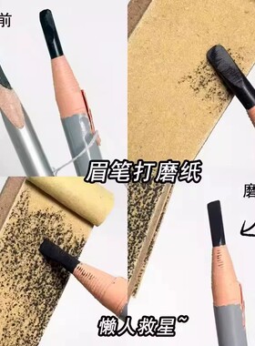便签式可撕拉磨砂纸笔尖打磨器