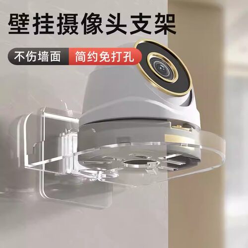 摄像头室内支架免打孔监控机架家用室外墙上置物架路由器放置架子 - 图1