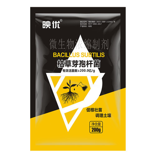 枯草芽孢杆菌农用微生物菌剂微生物菌肥土壤改良剂生物有机菌肥 - 图3