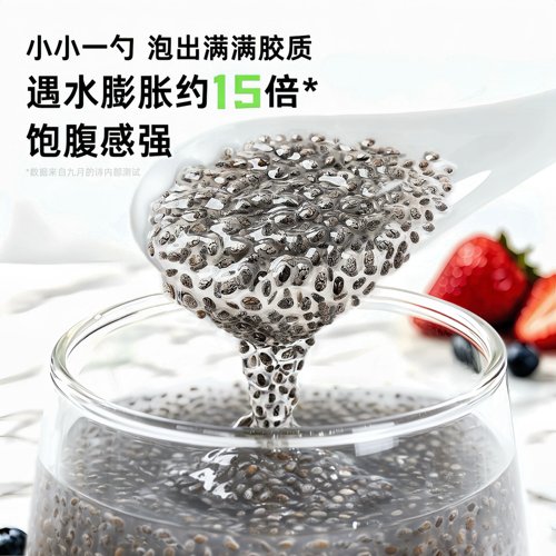 九月的诗有机奇亚籽官方旗舰店正品墨西哥进口优质代餐即食饱腹 - 图1