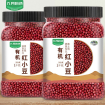 September Poetry Northeastern Organic Red Bean 1kg * 1 Peasant Farmhouse Self-produced Red Bean Five Valley Cereals Official Flagship Store