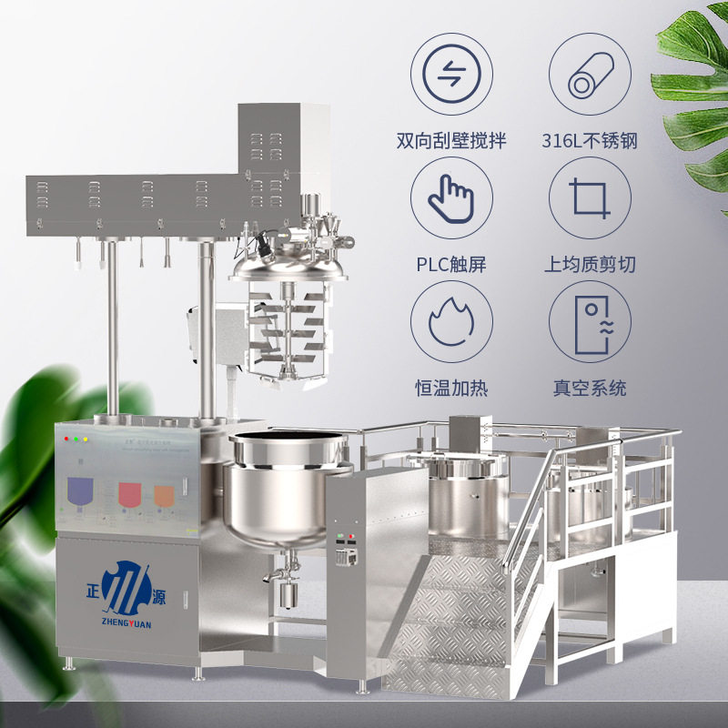正源200L真空均质乳化机 PLC触屏控制乳化锅上均质双向搅拌乳化罐,淘宝优惠券,粉丝福利购,淘宝优惠卷