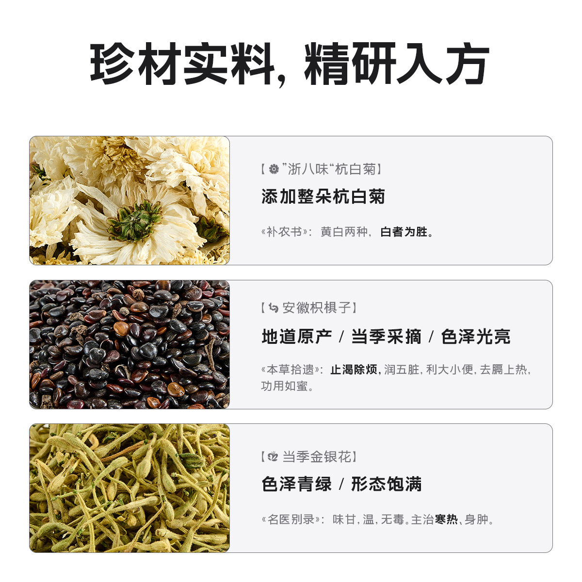  汉威食品养生茶