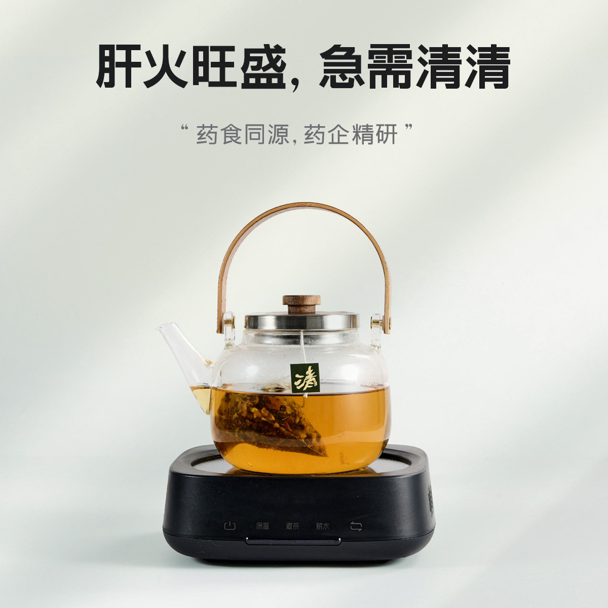  汉威食品养生茶
