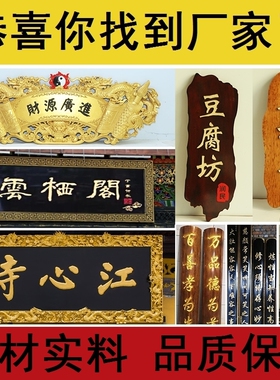 寺庙对联木雕楹联竖木板书法字祠堂实木牌匾圆弧定做抱柱刻字装饰