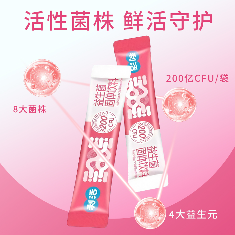 江中利活益生菌肠胃肠道益生菌高活即食益生菌4000亿双歧杆菌 - 图3