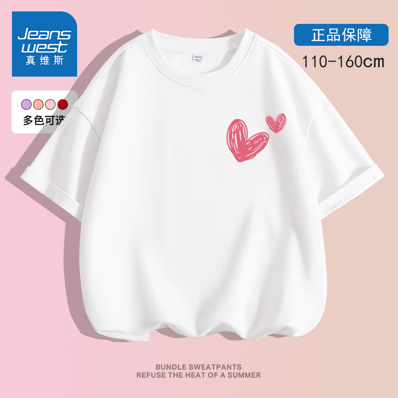 真维斯儿童短袖t恤女童打底衫2024新款国潮夏季纯棉套装男童夏装