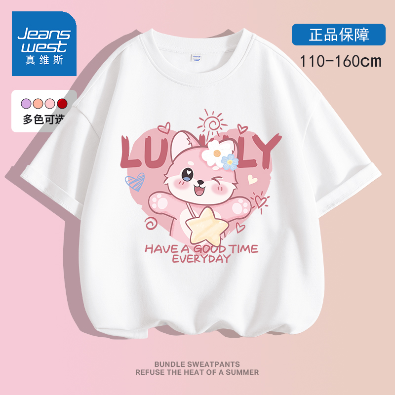 真维斯儿童短袖t恤女童打底衫2024新款国潮夏季纯棉套装男童夏装