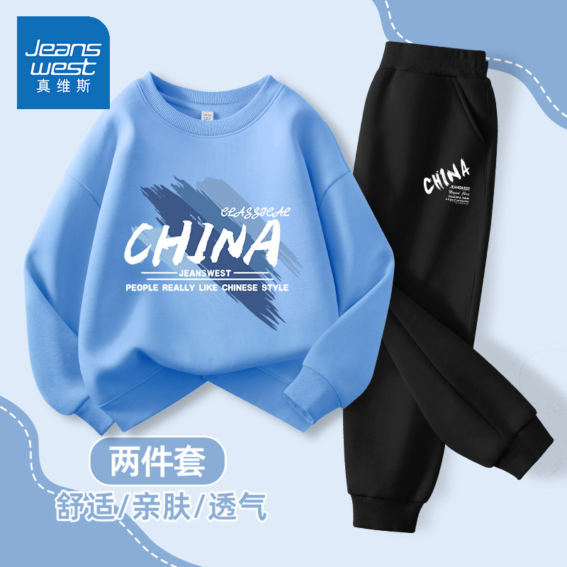 真维斯男童套装2025新款男孩春季薄款卫衣休闲春装春秋款儿童衣服,淘宝优惠券,粉丝福利购,淘宝优惠卷