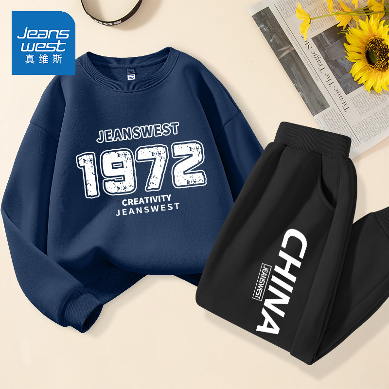 真维斯男童套装2025新款春季衣服中大童休闲两件套春秋款儿童卫衣,淘宝优惠券,粉丝福利购,淘宝优惠卷