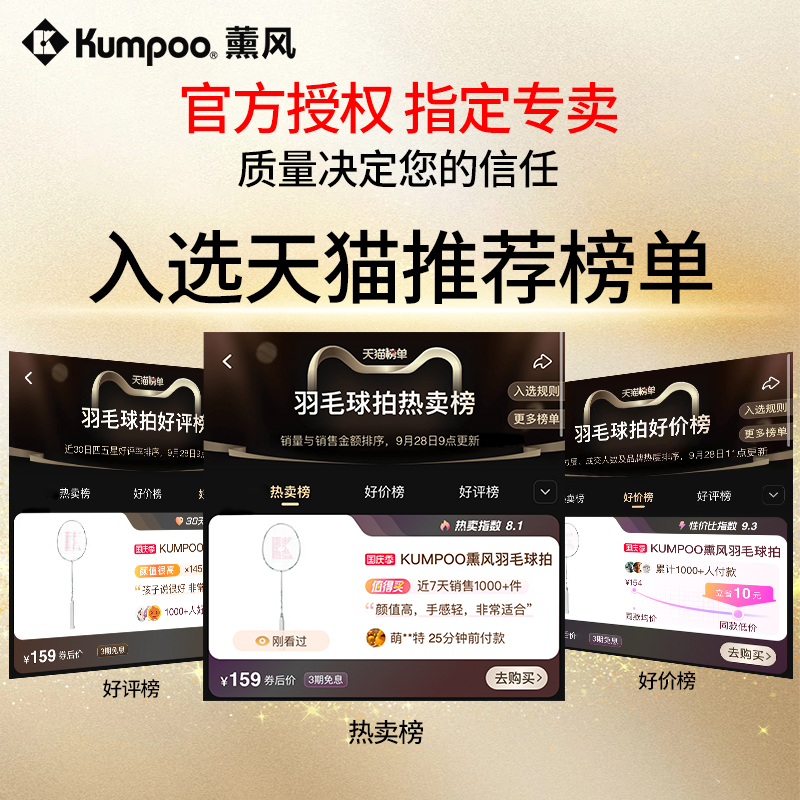 熏风K520pro羽毛球拍正品全碳素纤维4U超轻 KUMPOO薰风琉璃单双拍 - 图3