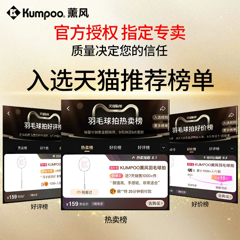 Подлинная ракетка для бадминтона Xunfeng K520pro из углеродного волокна 4U ультра-легкая лезвие KUMPOO Xunfeng серебристое лезвие одиночная и двойная ракетка